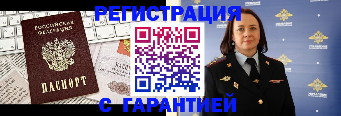 временная регистрация поиск в Лодейном Поле